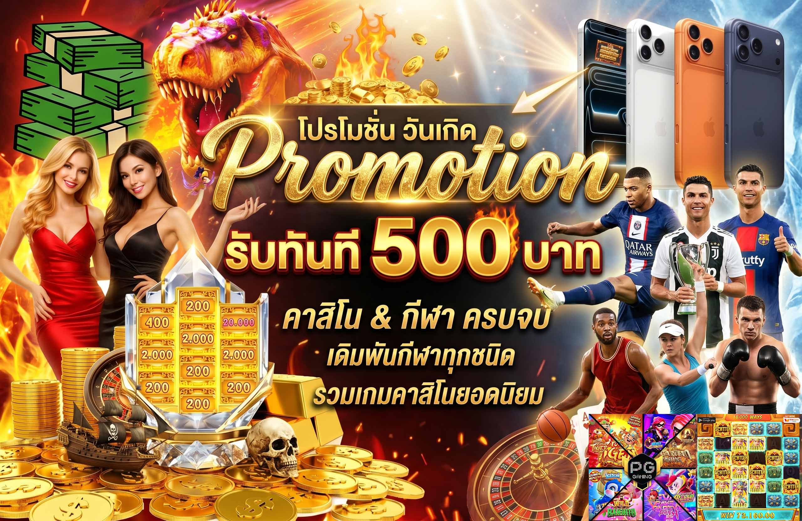 Image Alt Text 2: ทดลองเล่นสล็อต PG ฟรี wild168